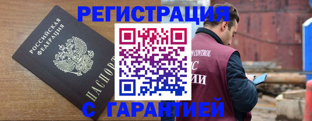 временная регистрация поиск в Вельске