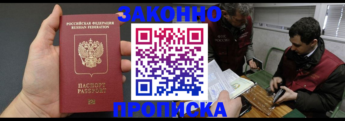 временная регистрация госуслуги в Вельске