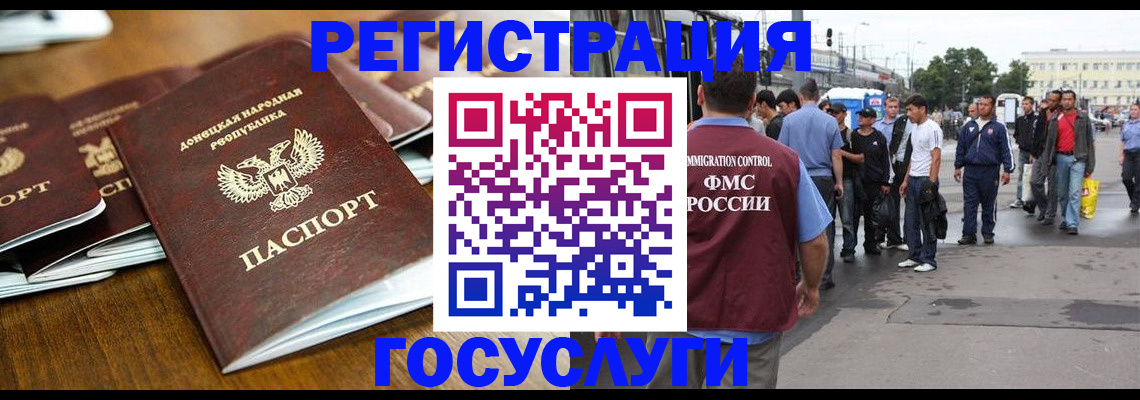 миграционный учет в Вельске