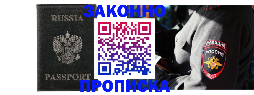 миграционный учет в Вельске