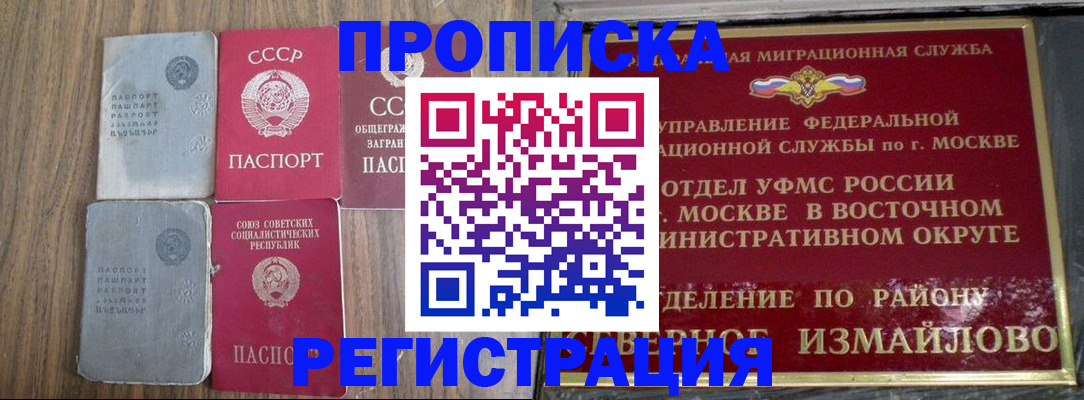 временная регистрация законно в Вельске