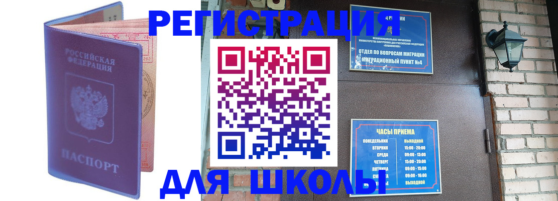 прописка паспорт в Вельске