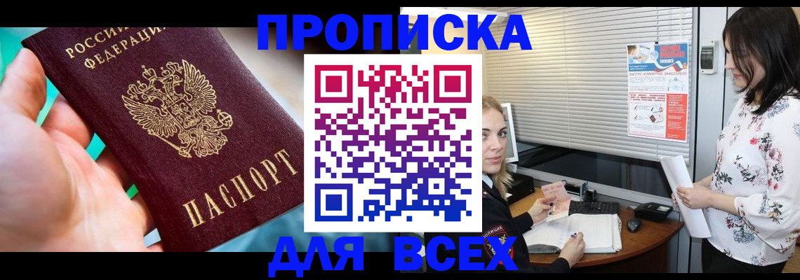 временная регистрация надежно в Вельске