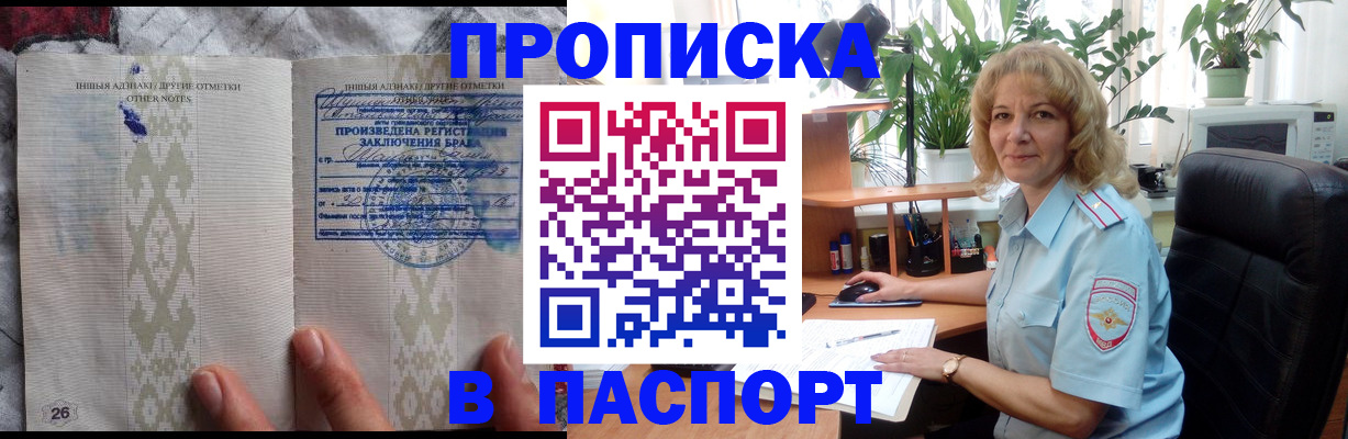 временная регистрация гарантия в Вельске