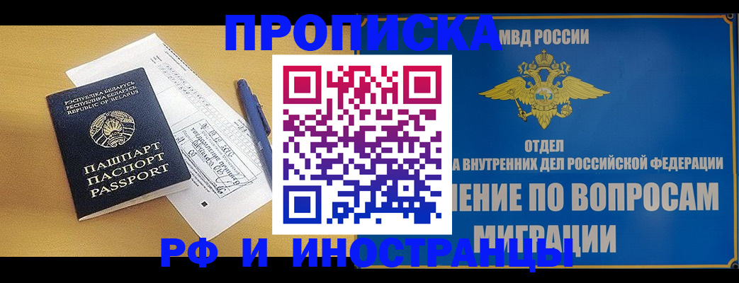 временная регистрация 2025 в Вельске