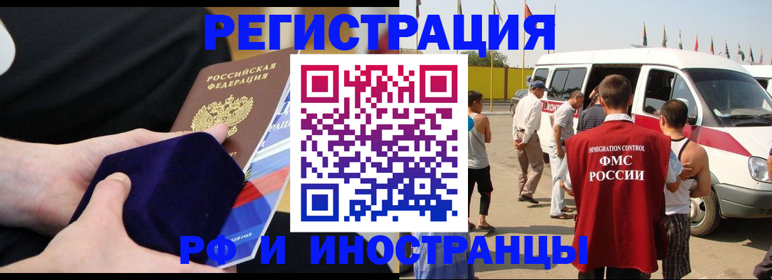 временная регистрация поиск в Вельске